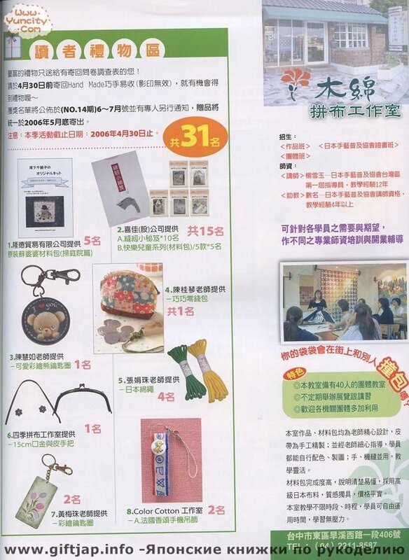 Handmade no.13 2006
