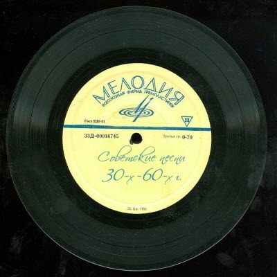 VA - Советские мелодии 30-х - 60-х годов (2009)