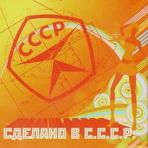 Киты советской эстрады