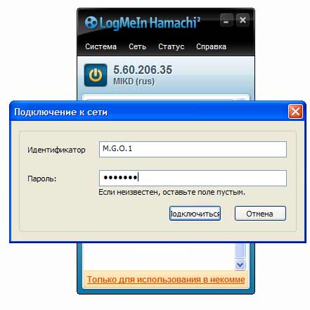 Хамач сети. Что такое идентификатор в хамачи. Айпи в хамачи. Что такое IP В хамачи. Что такое индикатор сети в хамачи.