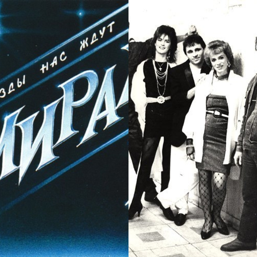 Русские песни мираж. Группа Мираж 80-90г. Группа Мираж альбомы. Миражи песня. Мираж слушать.