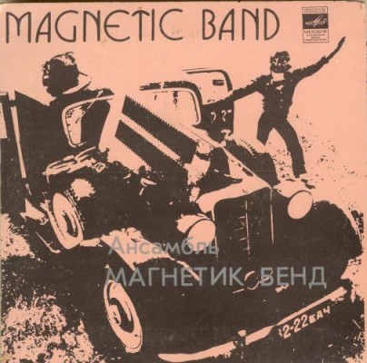 Gunnar Graps And Magnetic Band (1978 - 2003)
