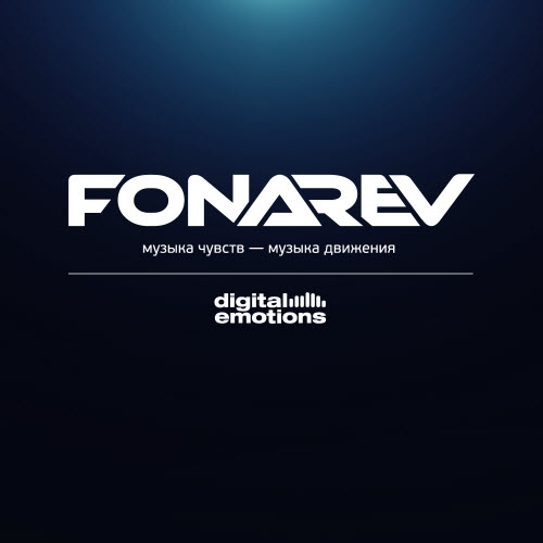 Песня движение. Диджей фонарь Digital emotion. Владимир Фонарев Digital emotions. Фонарёв диджитал Эмоушен. DJ Fonarev.